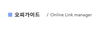 오피가이드 1